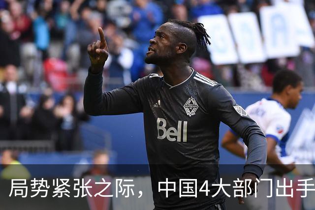 局势紧张之际，中国4大部门出手，10个涉军行为被制裁，各个严重